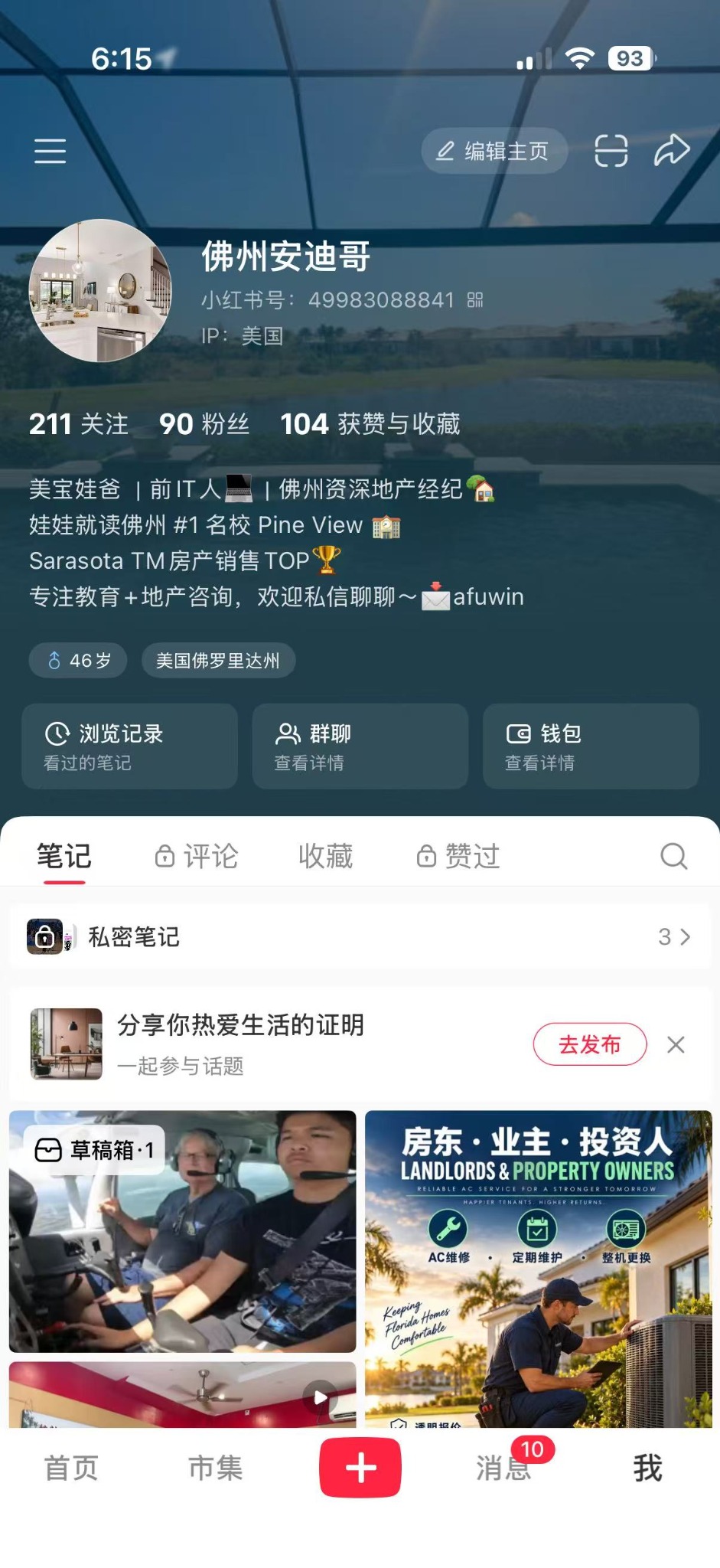 佛州安迪哥 Robin Cao 小红书账号